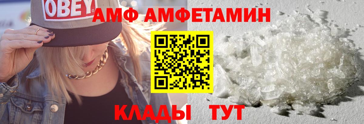 АМФЕТАМИН 98% Дятьково