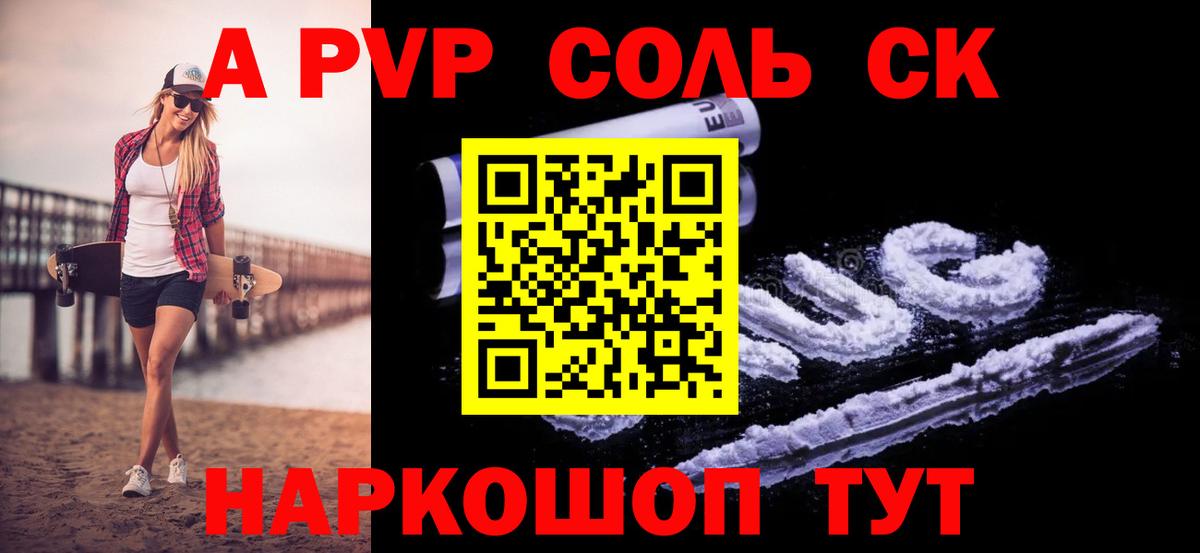 А ПВП СК Дятьково