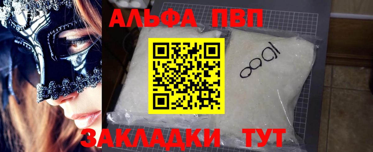 A-PVP кристаллы  где найти   APVP мука  Дятьково  Вход с VPN 