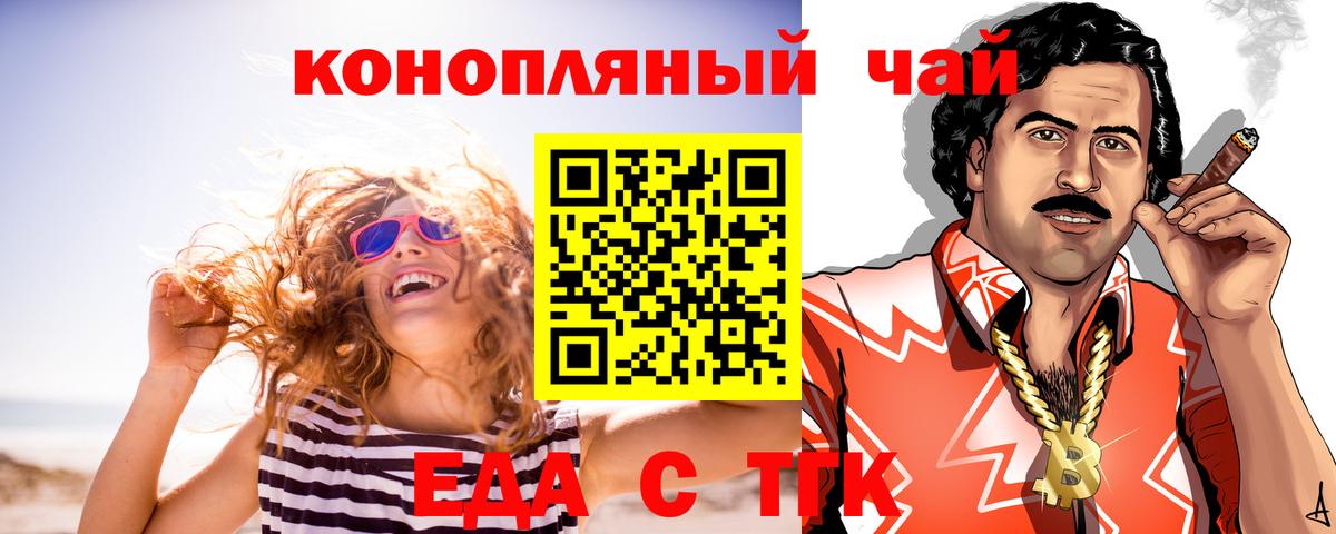 Печенье с ТГК конопля Дятьково