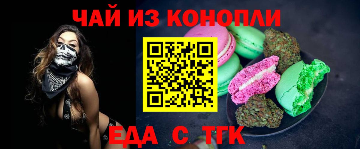 Дятьково  Canna-Cookies конопля  Вход с VPN 