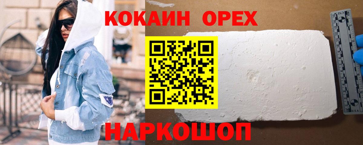 КОКАИН FishScale Дятьково