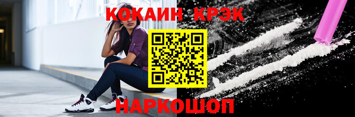 Cocaine Эквадор  Cocaine  Дятьково  Кокаин Колумбийский  Вход с VPN 