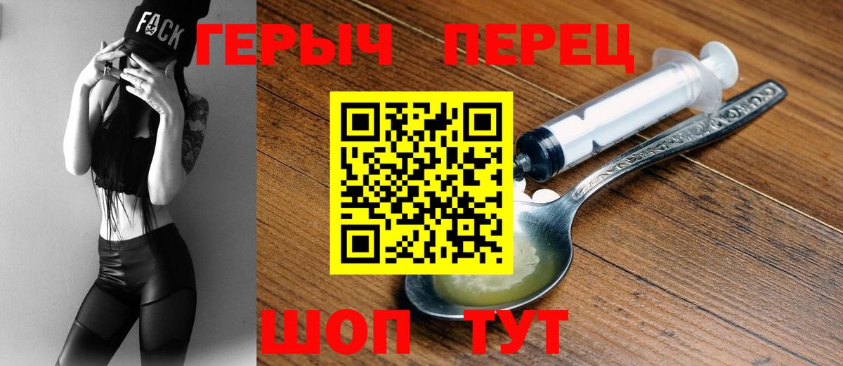 Героин VHQ Дятьково