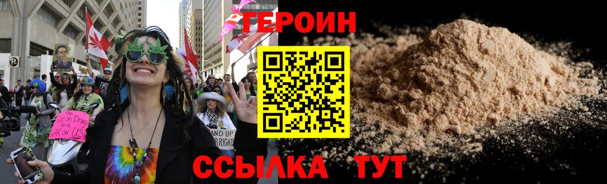 Дятьково  ГЕРОИН Афган  Вход с VPN 