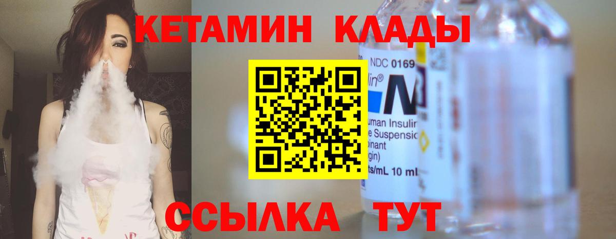 Кетамин ketamine  Вход с VPN  Дятьково  Кетамин VHQ 