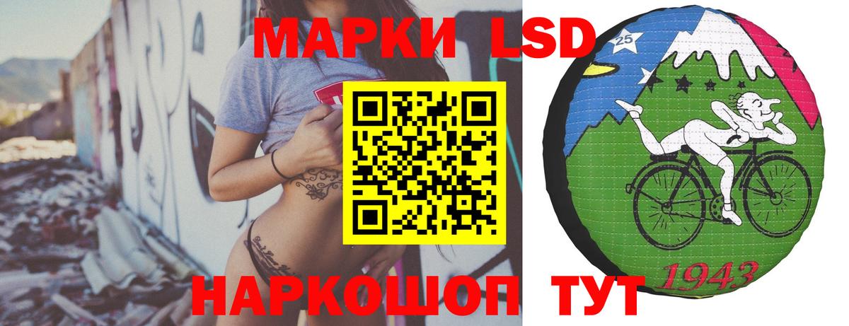 ЛСД экстази  LSD-25 экстази кислота  Вход с VPN  Дятьково 