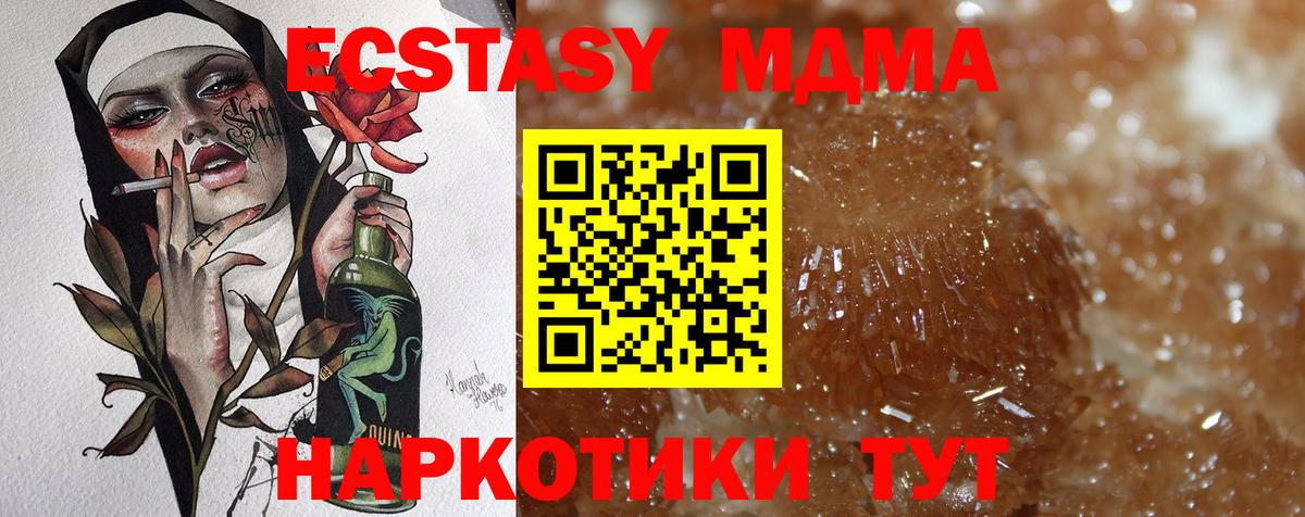 МДМА  МДМА Molly  Вход с VPN  Дятьково  MDMA молли 