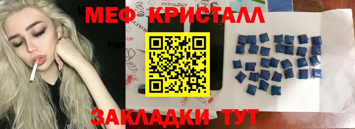 Меф мяу мяу мука Дятьково