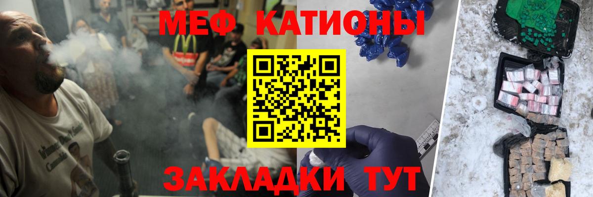 МЕФ 4 MMC  Вход с VPN  Дятьково  Меф  МЕФ кристаллы  МЯУ-МЯУ 