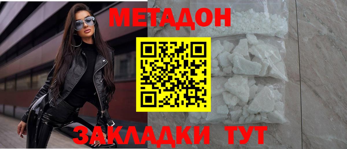 Метадон кристалл  МЕТАДОН VHQ  ОМГ ОМГ tor  Дятьково  Вход с VPN 