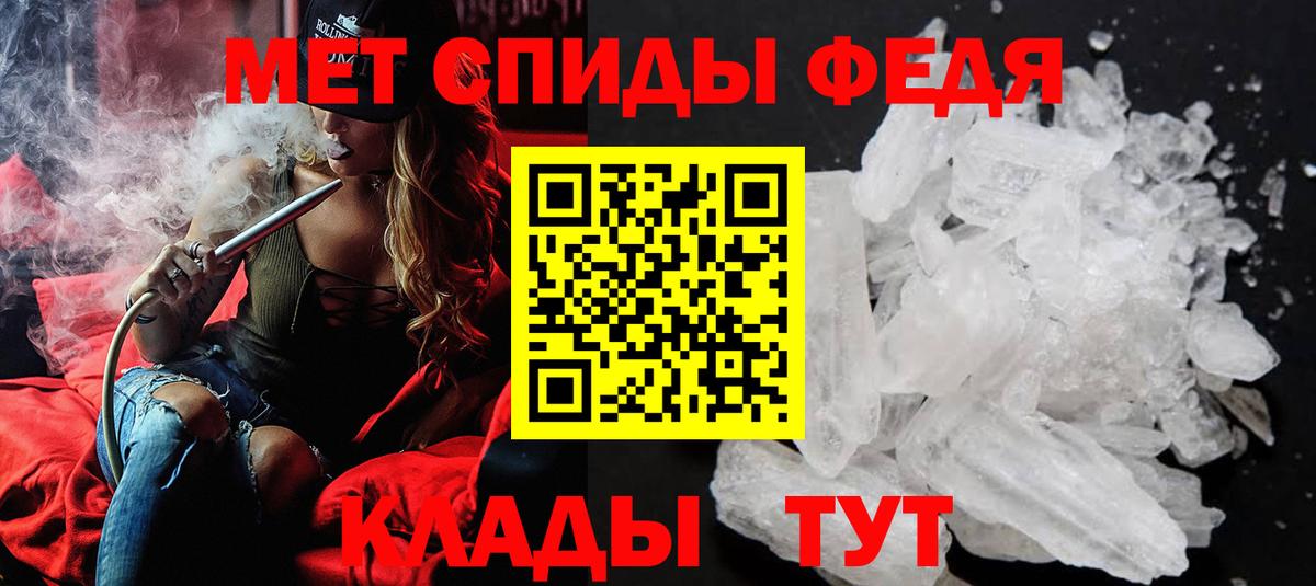 МЕТАМФЕТАМИН мет Дятьково