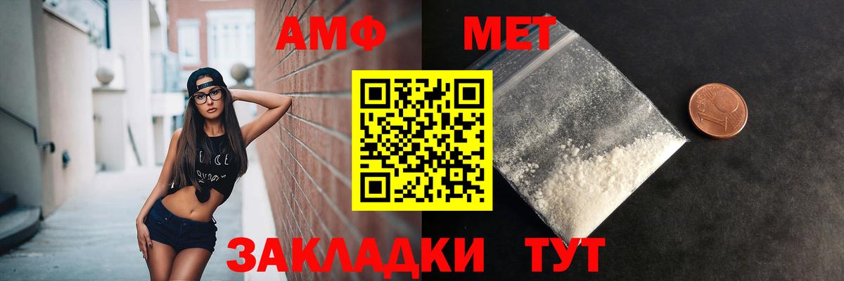 Первитин пудра  МЕТАМФЕТАМИН  Вход с VPN  Дятьково  Первитин пудра 