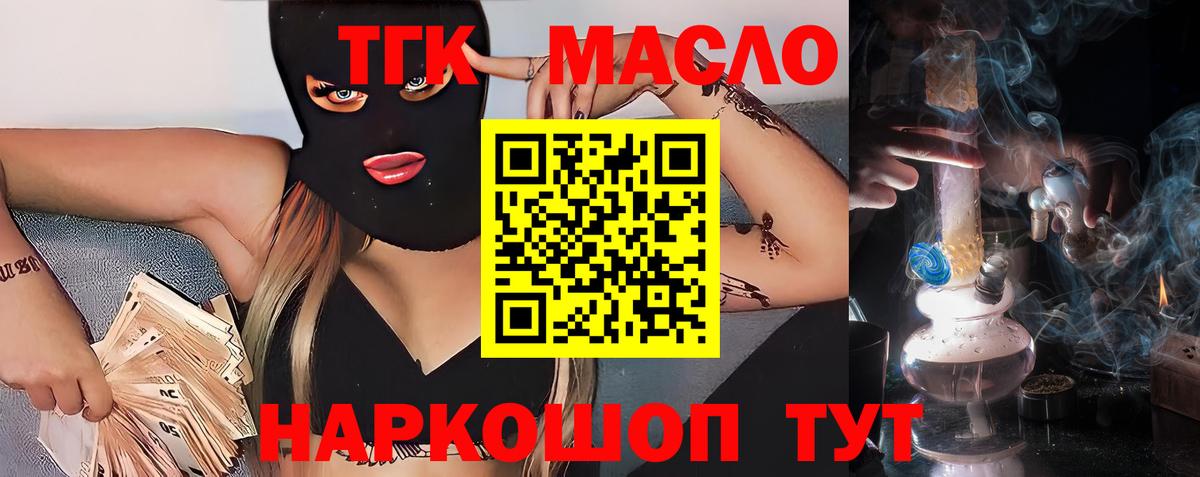 Дистиллят ТГК вейп Дятьково