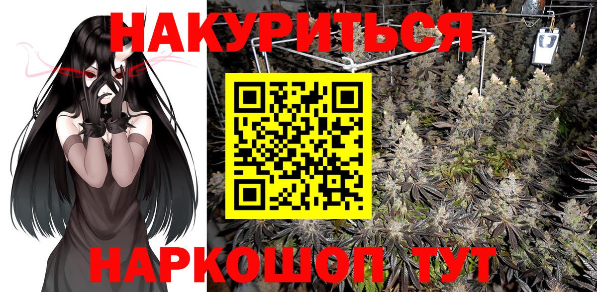 Каннабис Amnesia Дятьково